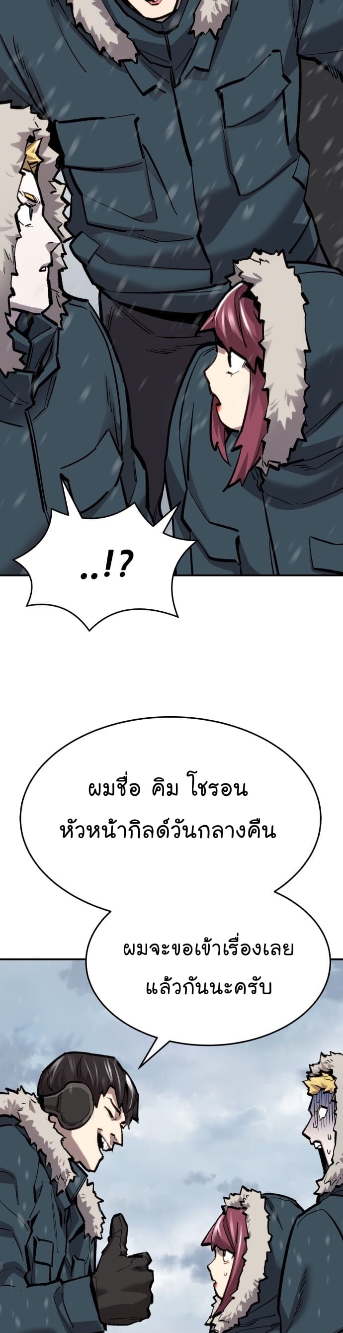 Limit Breaker ยอดคนเลเวลทะลุ ตอนที่ 99 แปลไทย