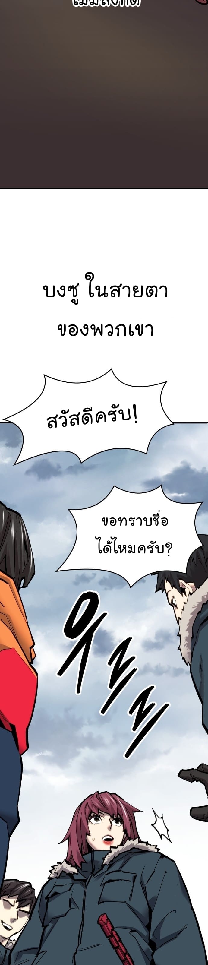 Limit Breaker ยอดคนเลเวลทะลุ ตอนที่ 99 แปลไทย