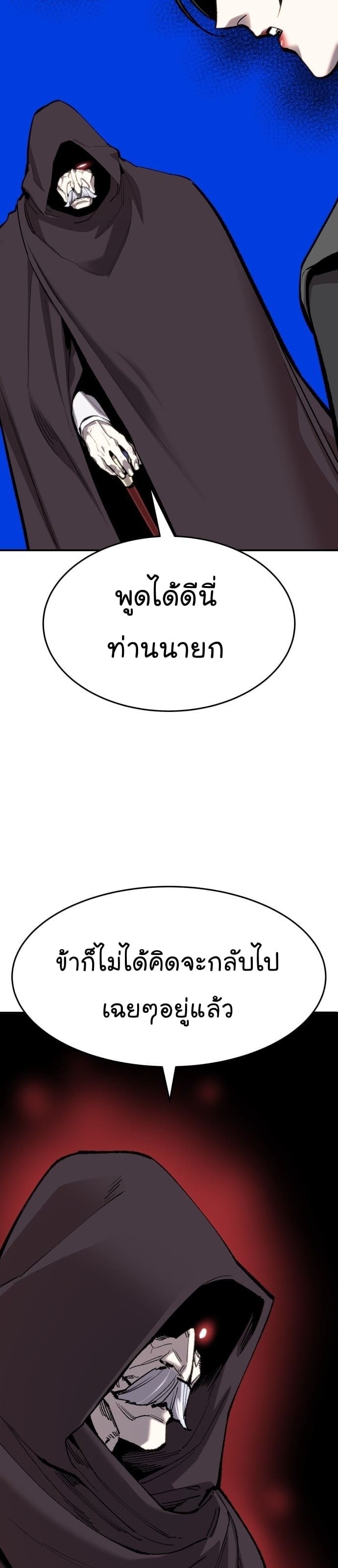 Limit Breaker ยอดคนเลเวลทะลุ ตอนที่ 99 แปลไทย
