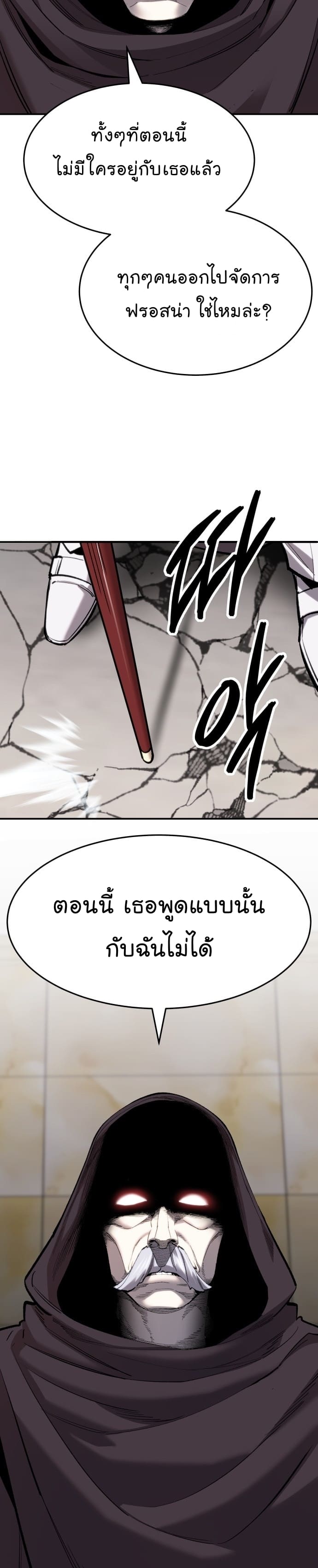 Limit Breaker ยอดคนเลเวลทะลุ ตอนที่ 99 แปลไทย