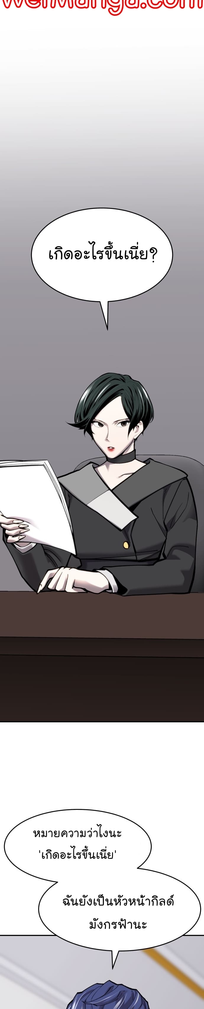 Limit Breaker ยอดคนเลเวลทะลุ ตอนที่ 99 แปลไทย