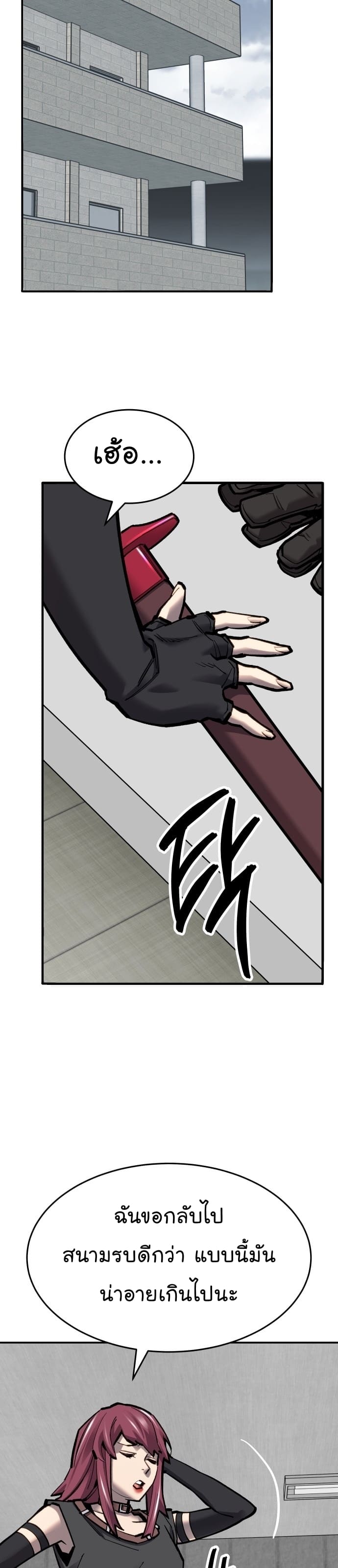 Limit Breaker ยอดคนเลเวลทะลุ ตอนที่ 99 แปลไทย