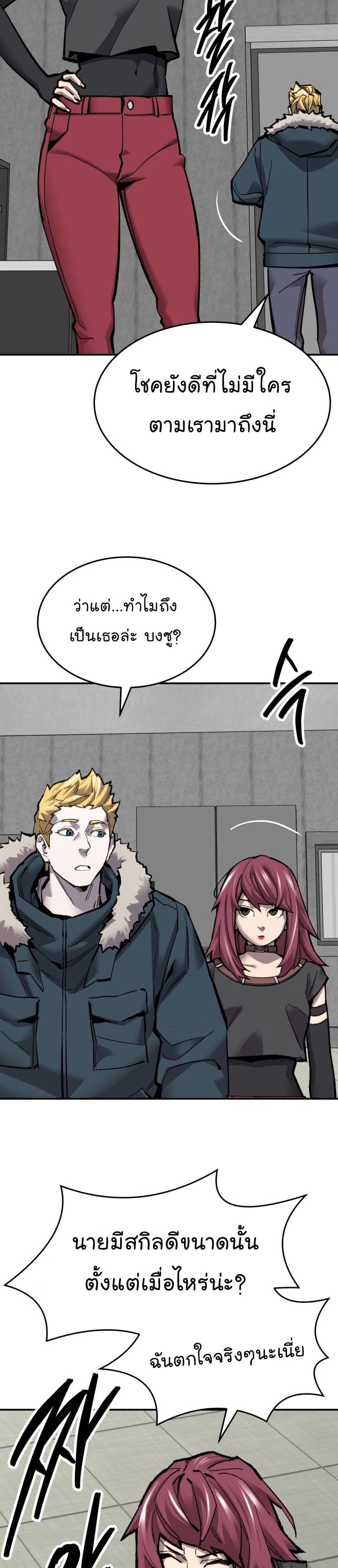 Limit Breaker ยอดคนเลเวลทะลุ ตอนที่ 99 แปลไทย