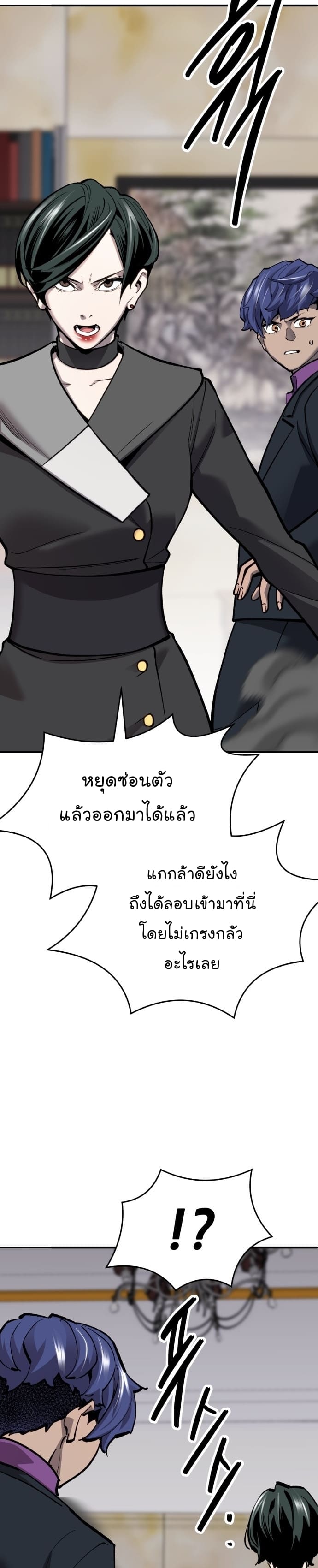 Limit Breaker ยอดคนเลเวลทะลุ ตอนที่ 99 แปลไทย