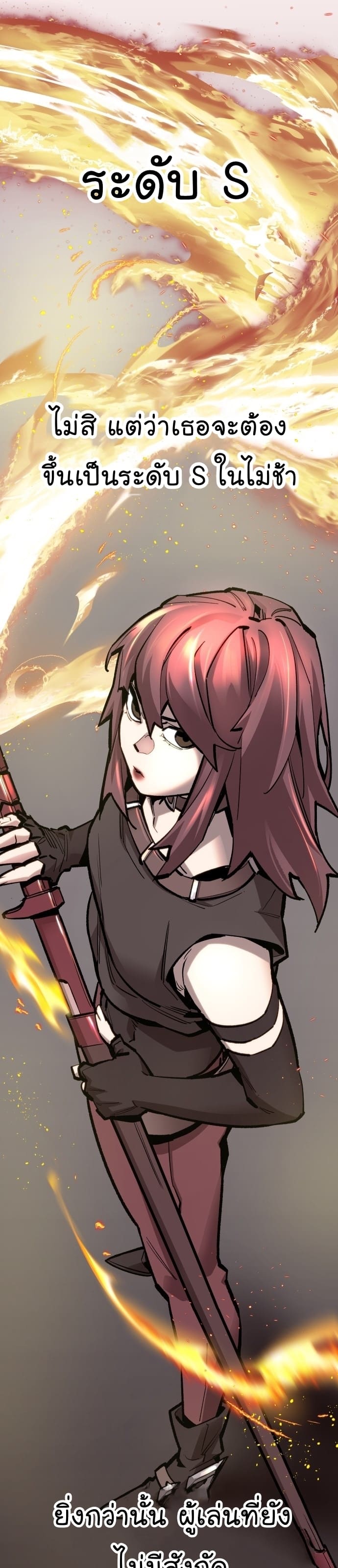 Limit Breaker ยอดคนเลเวลทะลุ ตอนที่ 99 แปลไทย