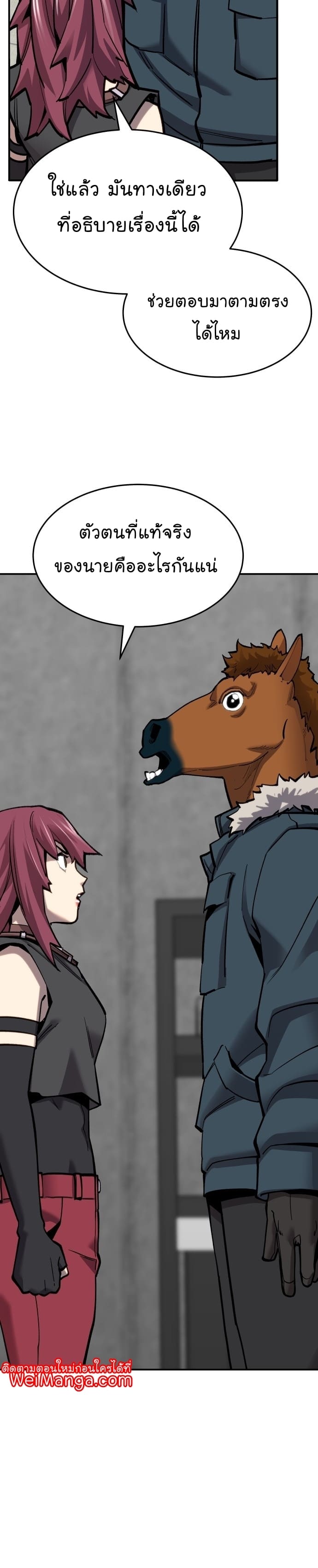 Limit Breaker ยอดคนเลเวลทะลุ ตอนที่ 99 แปลไทย