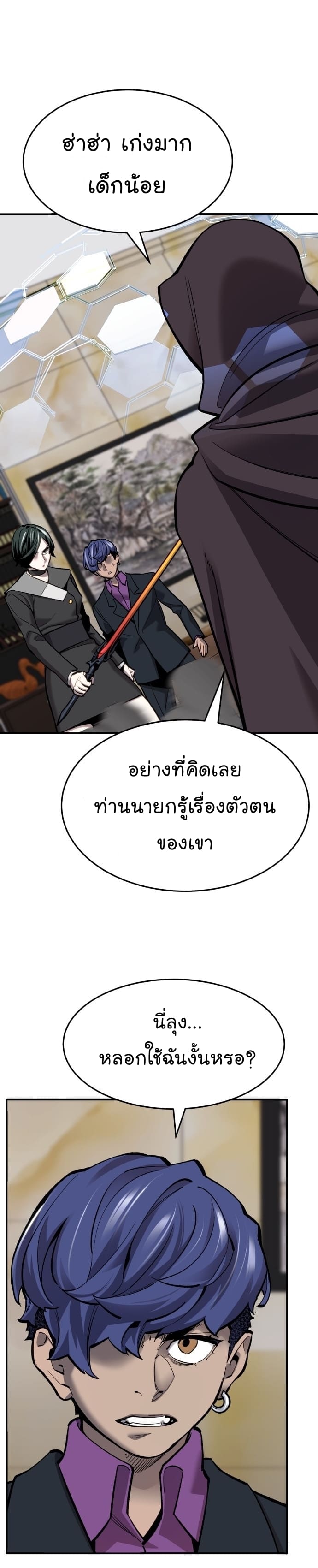 Limit Breaker ยอดคนเลเวลทะลุ ตอนที่ 99 แปลไทย