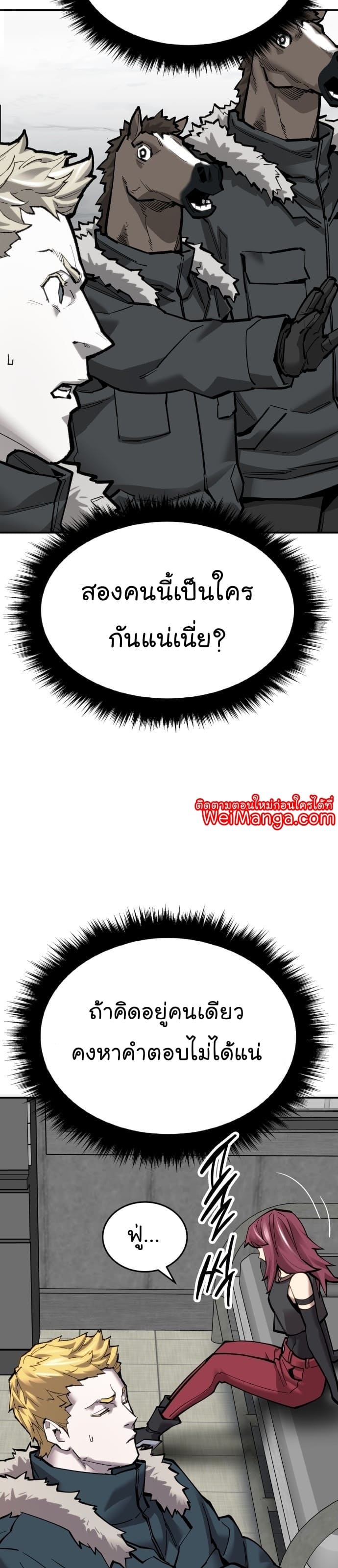 Limit Breaker ยอดคนเลเวลทะลุ ตอนที่ 99 แปลไทย