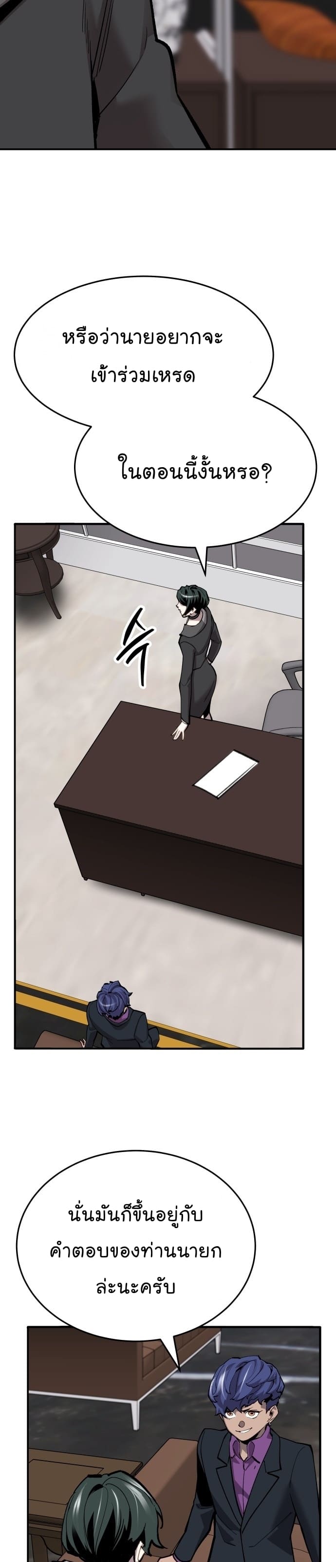 Limit Breaker ยอดคนเลเวลทะลุ ตอนที่ 99 แปลไทย