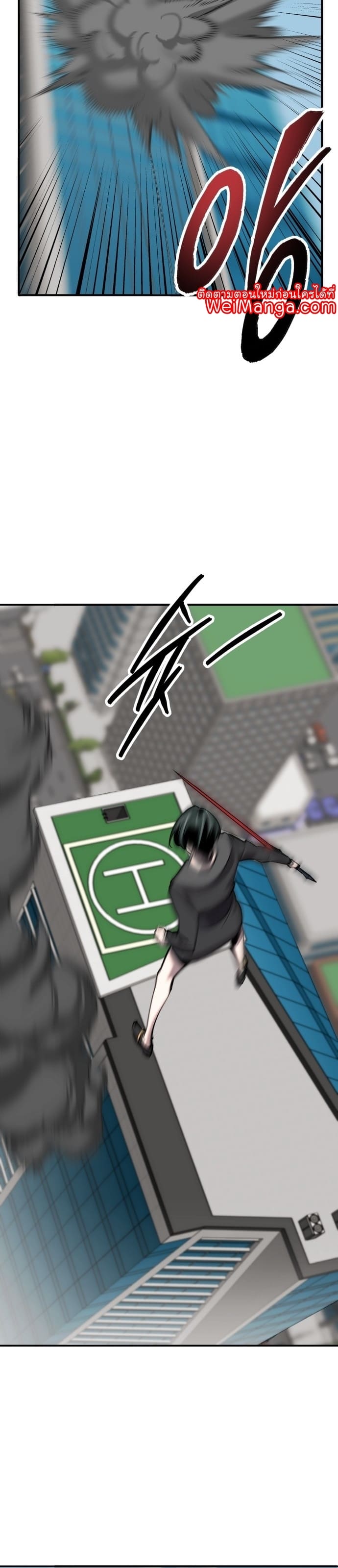 Limit Breaker ยอดคนเลเวลทะลุ ตอนที่ 99 แปลไทย