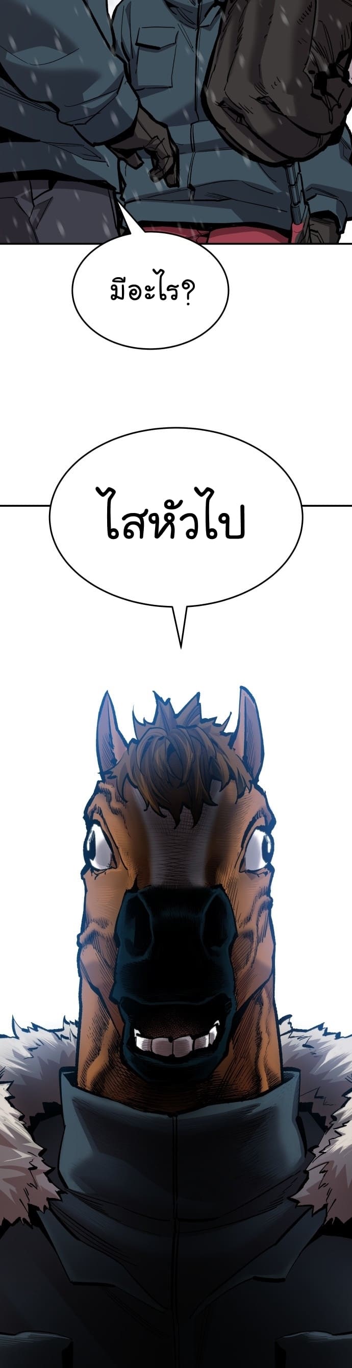 Limit Breaker ยอดคนเลเวลทะลุ ตอนที่ 99 แปลไทย