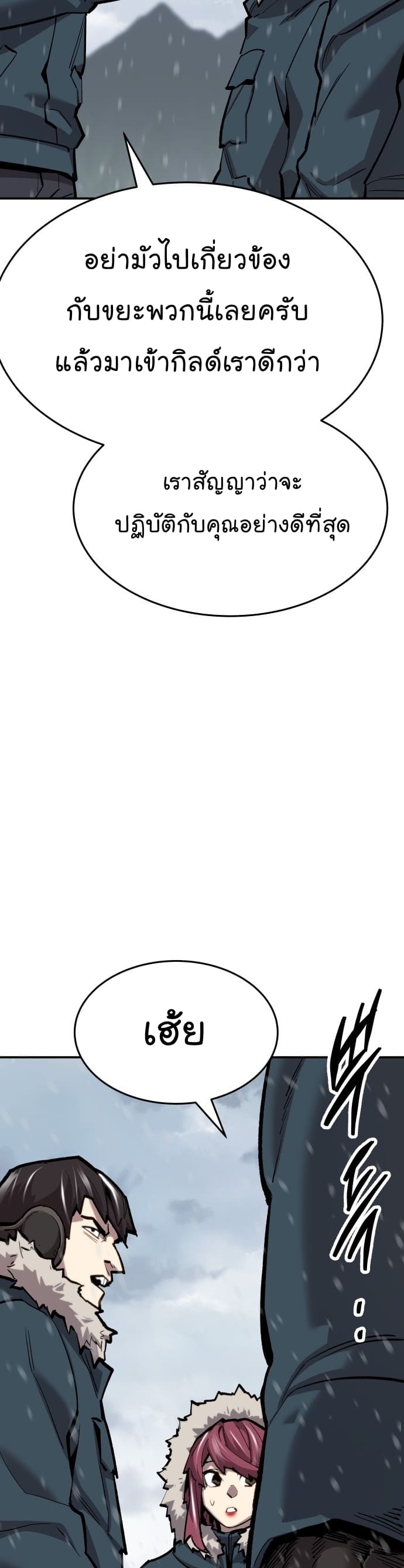 Limit Breaker ยอดคนเลเวลทะลุ ตอนที่ 99 แปลไทย