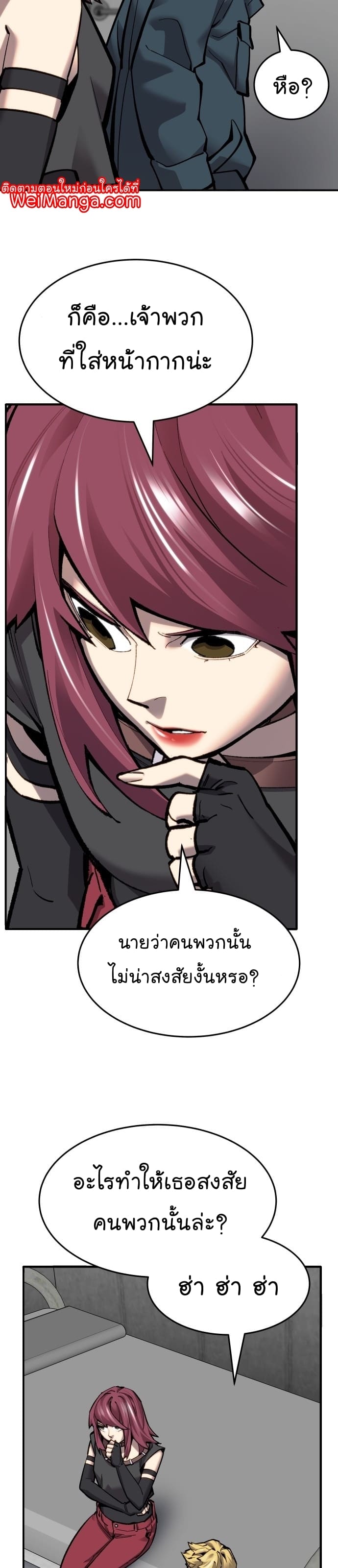 Limit Breaker ยอดคนเลเวลทะลุ ตอนที่ 99 แปลไทย