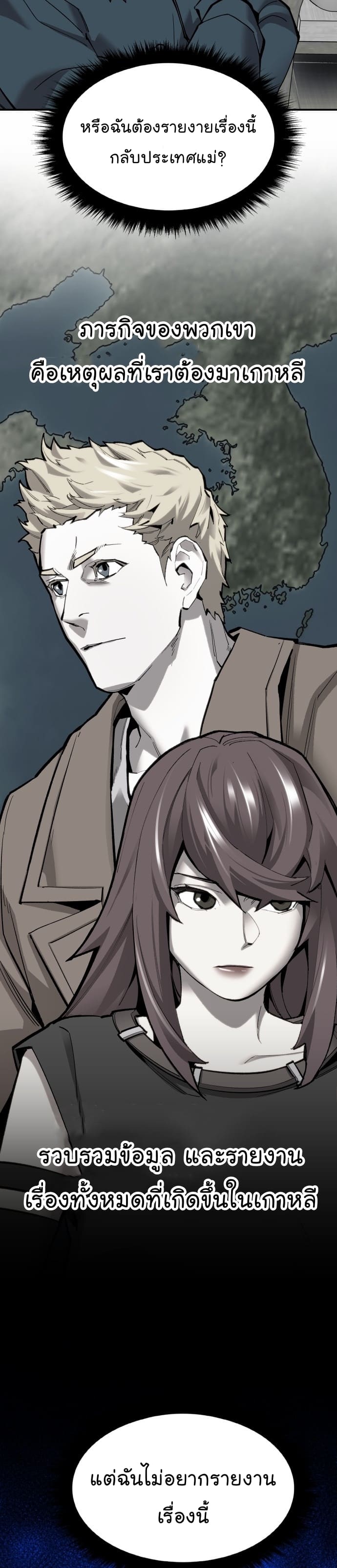 Limit Breaker ยอดคนเลเวลทะลุ ตอนที่ 99 แปลไทย