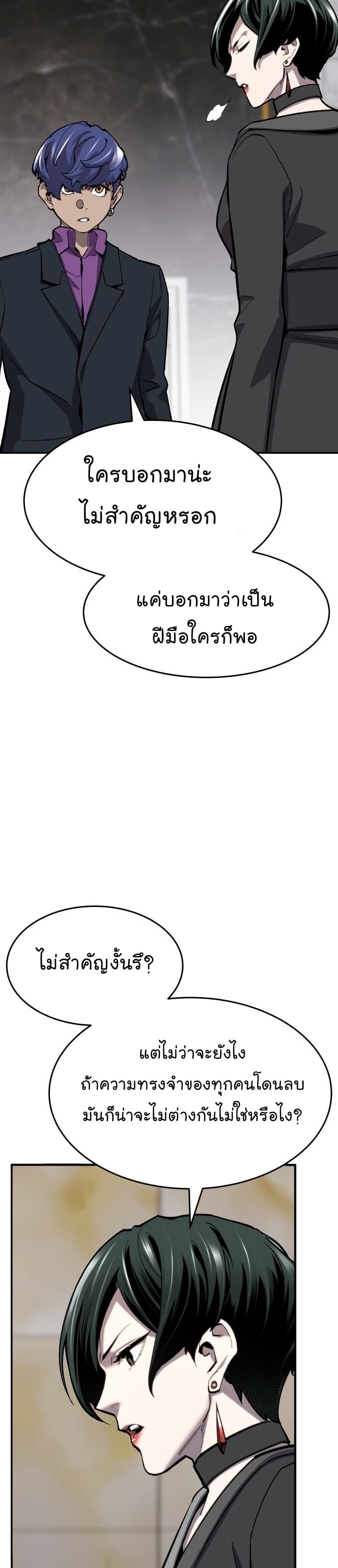 Limit Breaker ยอดคนเลเวลทะลุ ตอนที่ 99 แปลไทย