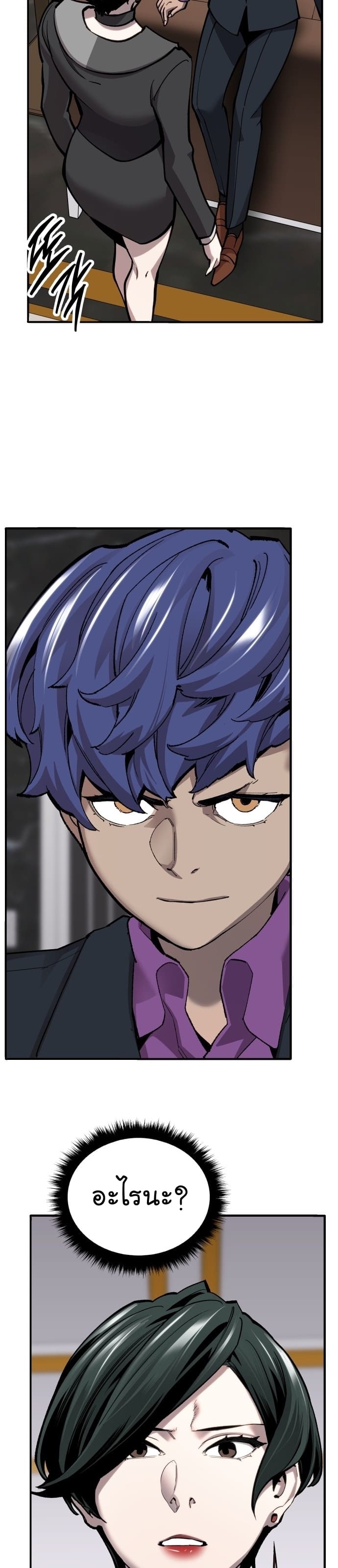 Limit Breaker ยอดคนเลเวลทะลุ ตอนที่ 99 แปลไทย