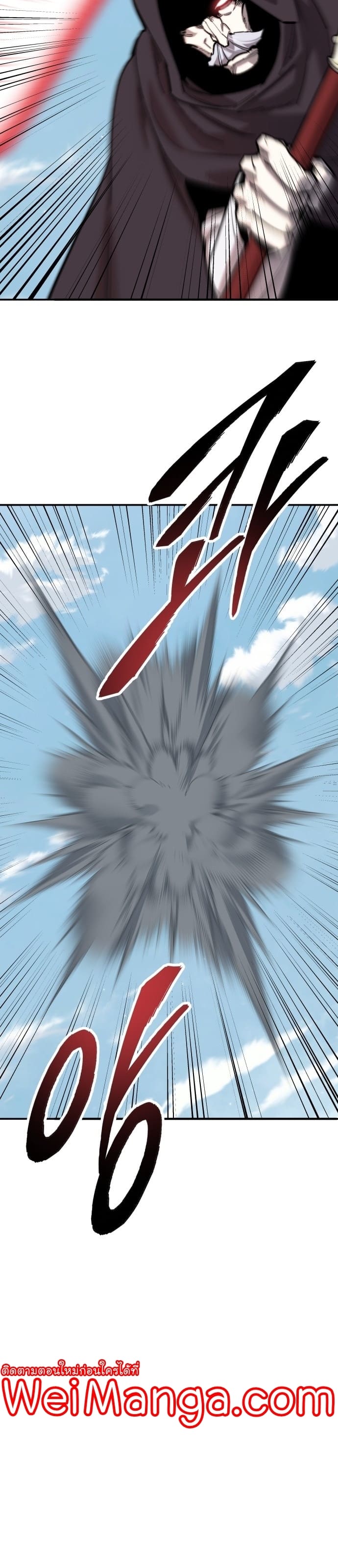 Limit Breaker ยอดคนเลเวลทะลุ ตอนที่ 99 แปลไทย