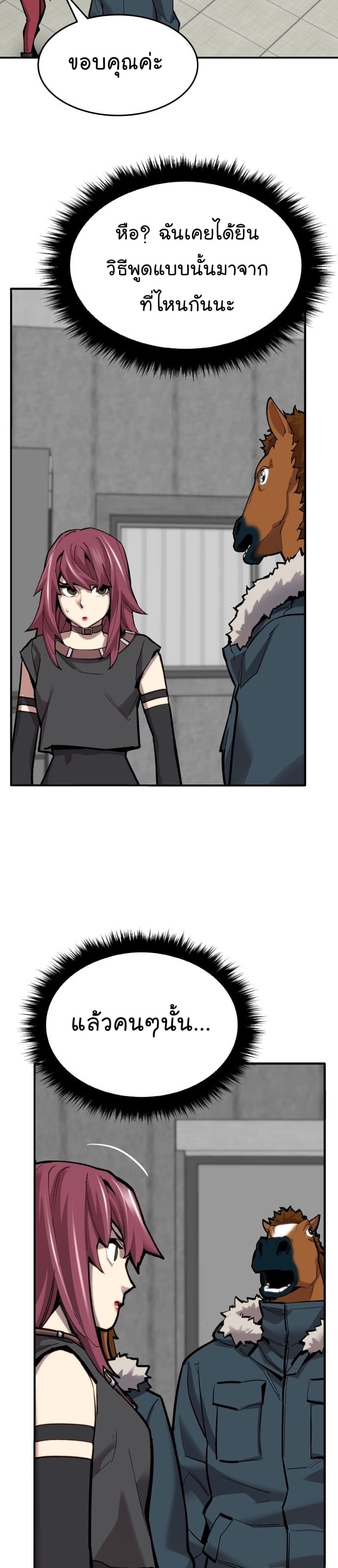 Limit Breaker ยอดคนเลเวลทะลุ ตอนที่ 99 แปลไทย