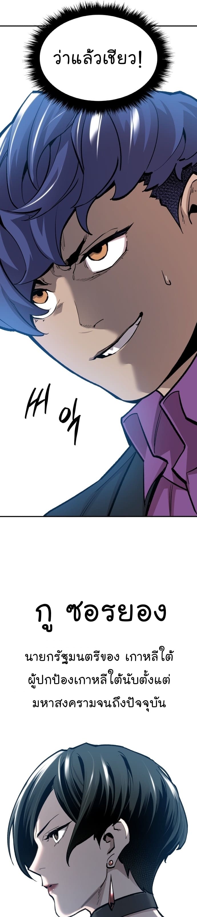 Limit Breaker ยอดคนเลเวลทะลุ ตอนที่ 99 แปลไทย