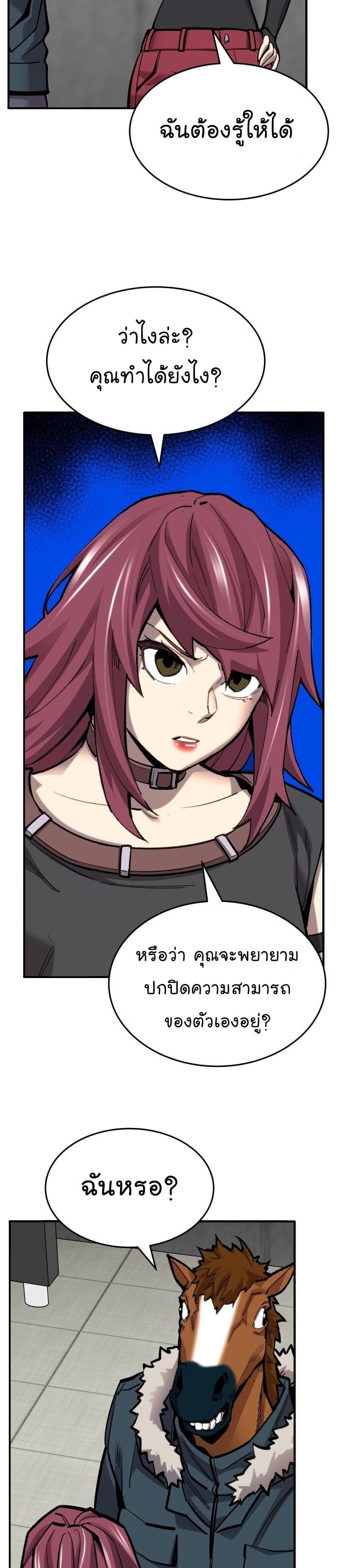 Limit Breaker ยอดคนเลเวลทะลุ ตอนที่ 99 แปลไทย