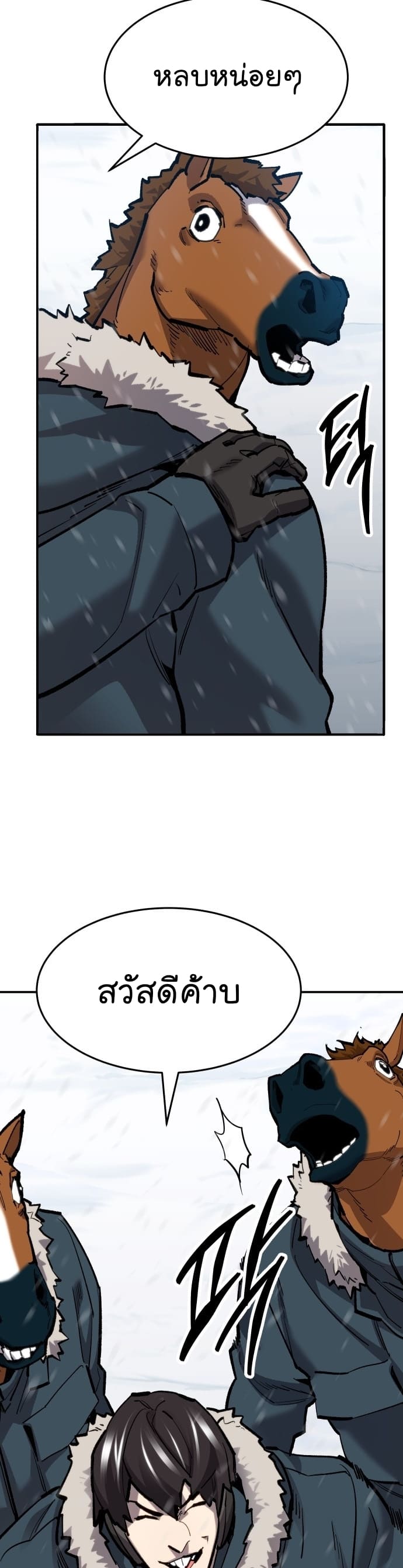 Limit Breaker ยอดคนเลเวลทะลุ ตอนที่ 99 แปลไทย