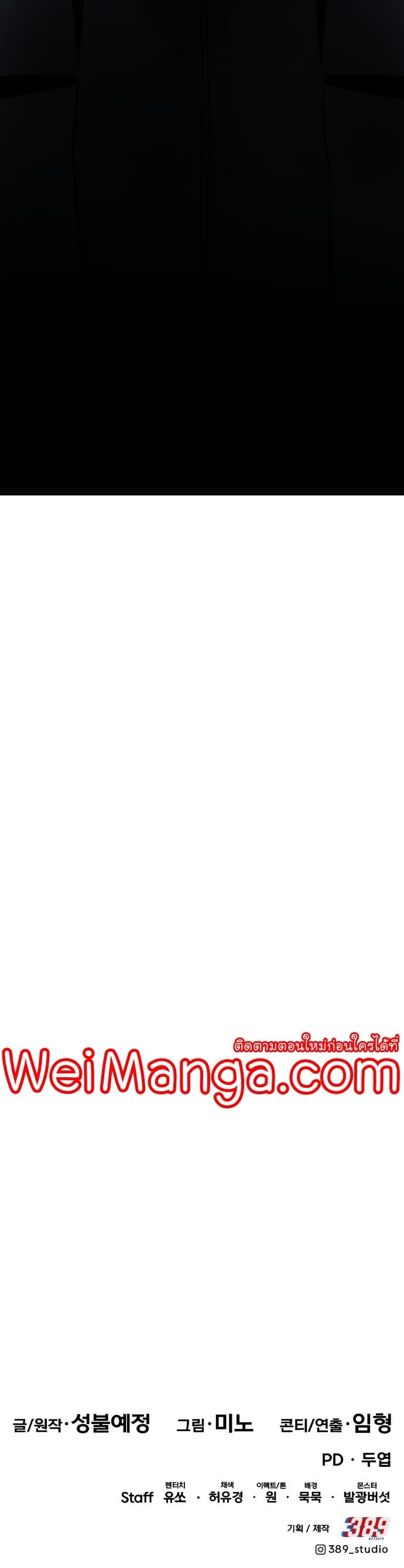 Limit Breaker ยอดคนเลเวลทะลุ ตอนที่ 99 แปลไทย