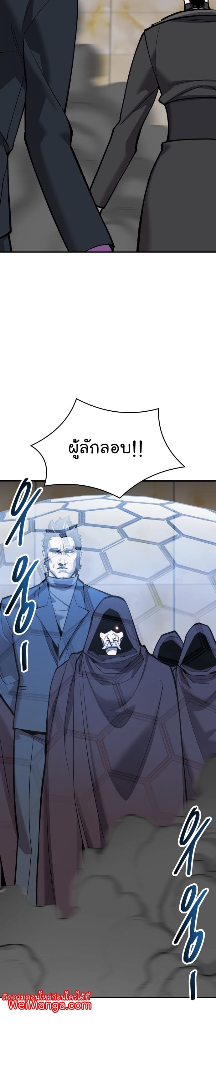 Limit Breaker ยอดคนเลเวลทะลุ ตอนที่ 99 แปลไทย