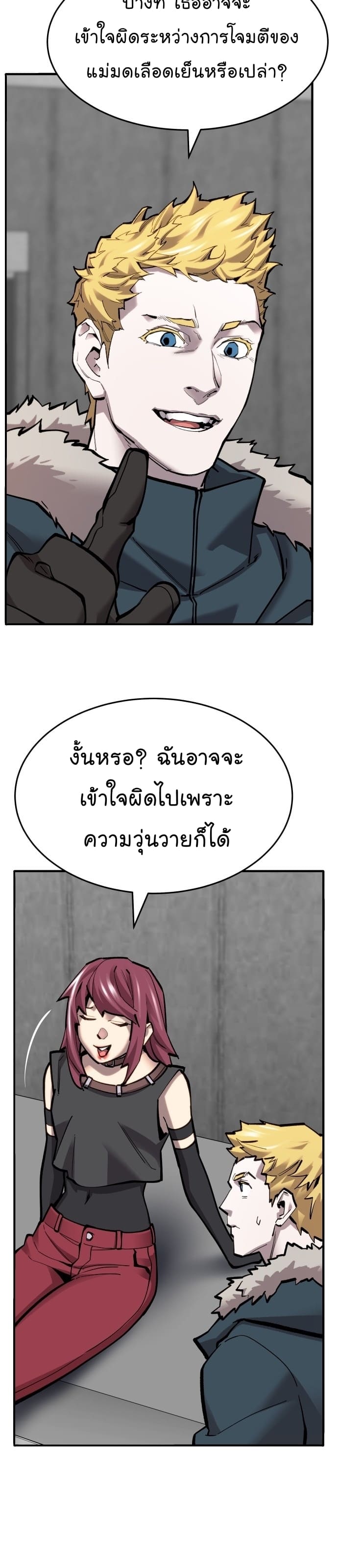 Limit Breaker ยอดคนเลเวลทะลุ ตอนที่ 99 แปลไทย