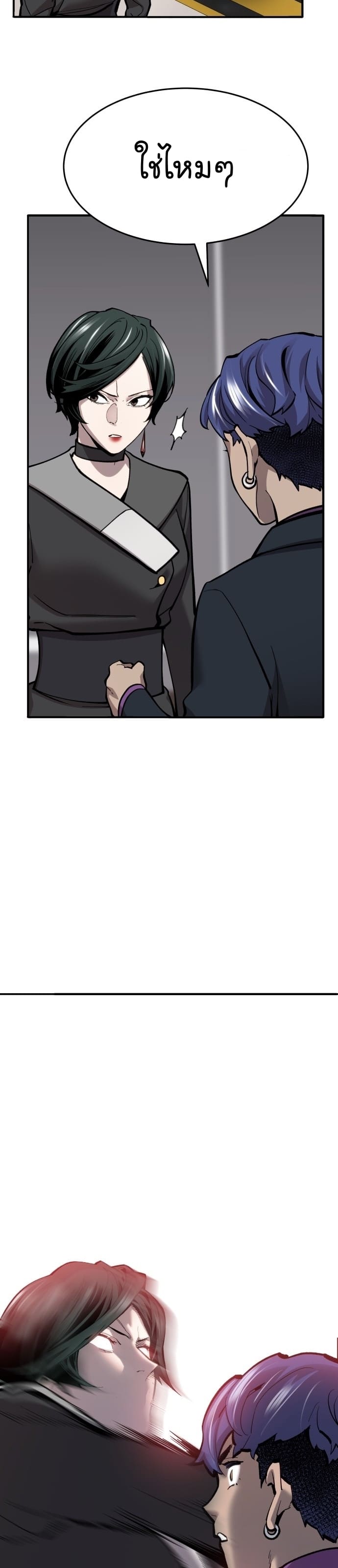 Limit Breaker ยอดคนเลเวลทะลุ ตอนที่ 99 แปลไทย