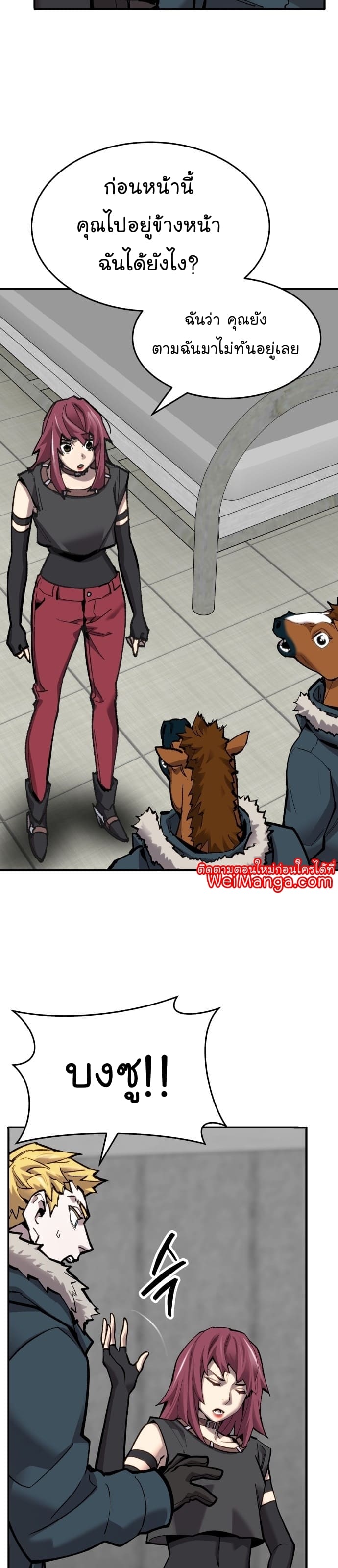 Limit Breaker ยอดคนเลเวลทะลุ ตอนที่ 99 แปลไทย