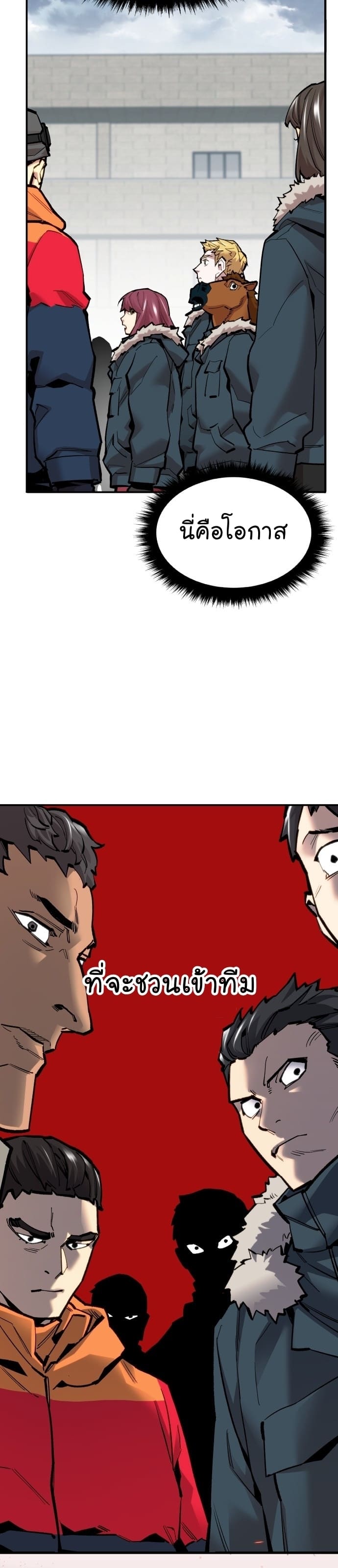 Limit Breaker ยอดคนเลเวลทะลุ ตอนที่ 99 แปลไทย