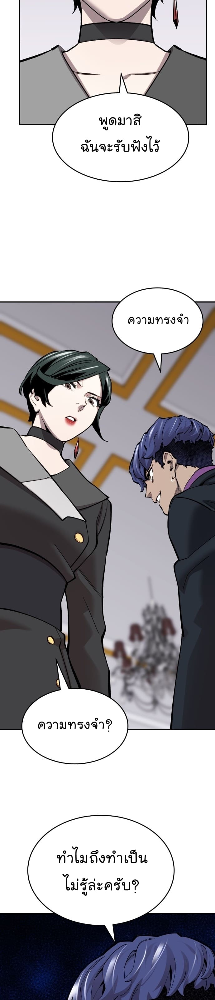 Limit Breaker ยอดคนเลเวลทะลุ ตอนที่ 99 แปลไทย