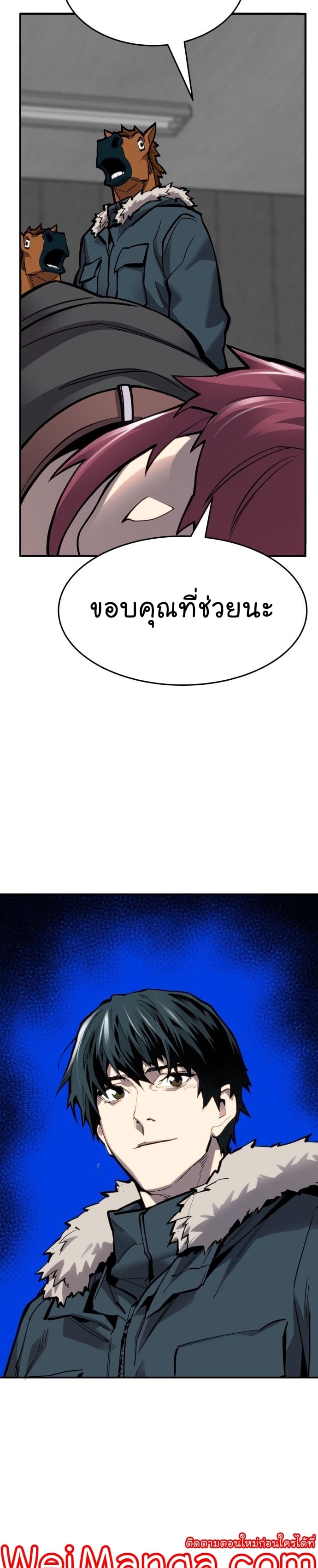 Limit Breaker ยอดคนเลเวลทะลุ ตอนที่ 99 แปลไทย