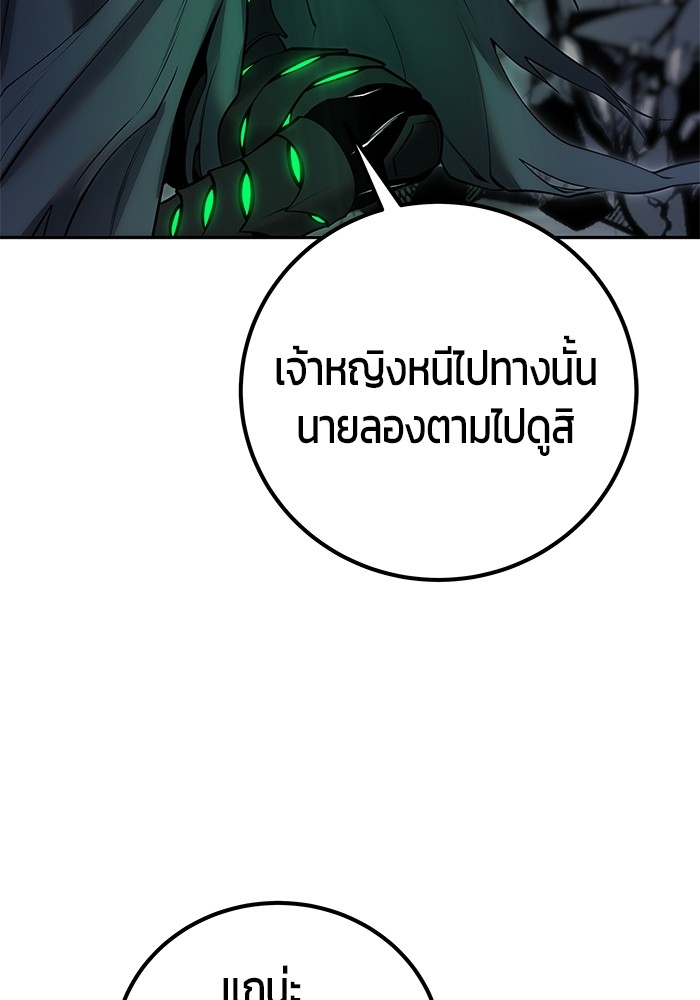 I was more overpowered than the hero, so I hid my power! แกร่งเกินผู้กล้า แต่ซ่าไม่ได้ ตอนที่ 39 แปลไทย