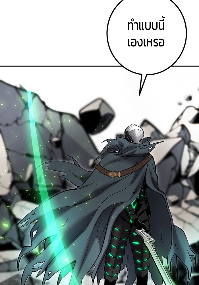 I was more overpowered than the hero, so I hid my power! แกร่งเกินผู้กล้า แต่ซ่าไม่ได้ ตอนที่ 39 แปลไทย