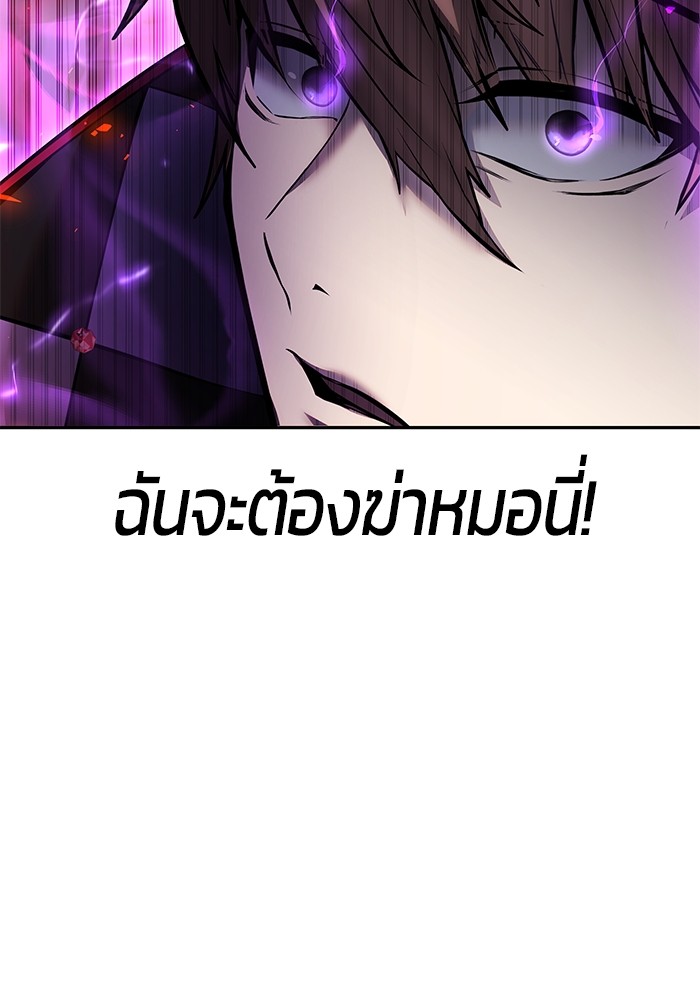 I was more overpowered than the hero, so I hid my power! แกร่งเกินผู้กล้า แต่ซ่าไม่ได้ ตอนที่ 39 แปลไทย