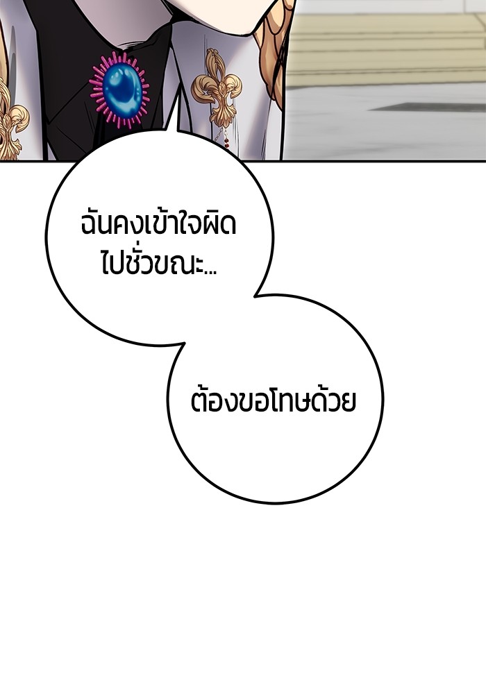 I was more overpowered than the hero, so I hid my power! แกร่งเกินผู้กล้า แต่ซ่าไม่ได้ ตอนที่ 39 แปลไทย