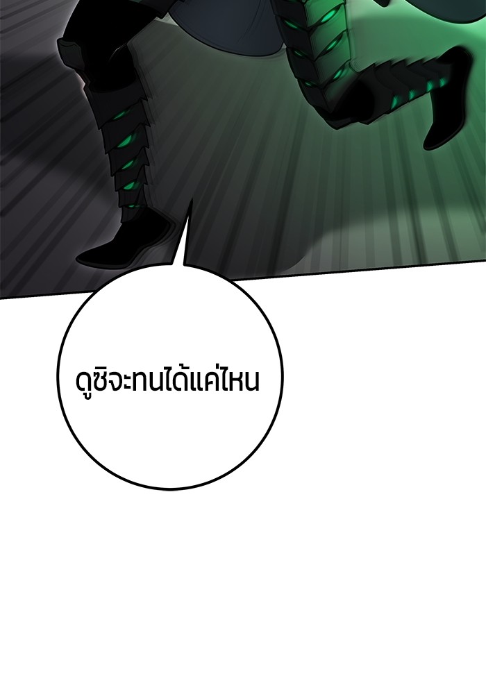 I was more overpowered than the hero, so I hid my power! แกร่งเกินผู้กล้า แต่ซ่าไม่ได้ ตอนที่ 39 แปลไทย