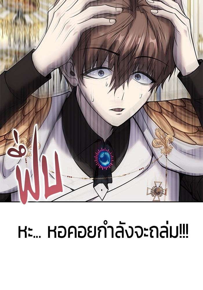 I was more overpowered than the hero, so I hid my power! แกร่งเกินผู้กล้า แต่ซ่าไม่ได้ ตอนที่ 39 แปลไทย