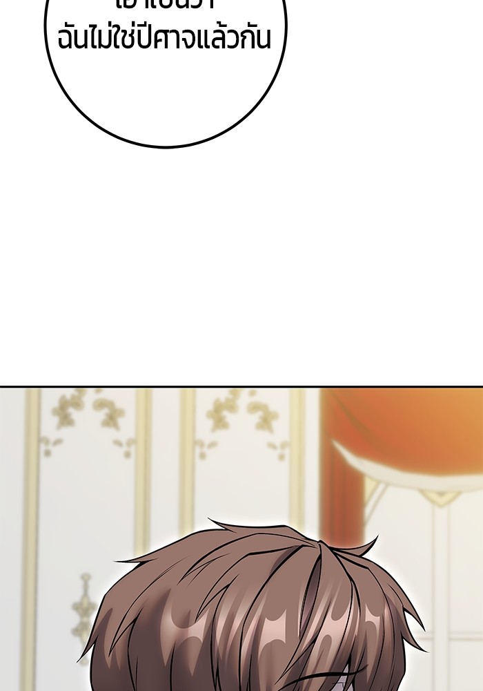 I was more overpowered than the hero, so I hid my power! แกร่งเกินผู้กล้า แต่ซ่าไม่ได้ ตอนที่ 39 แปลไทย