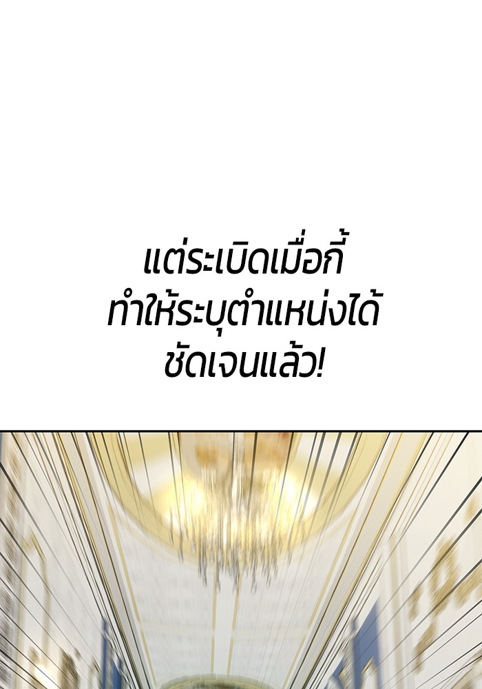 I was more overpowered than the hero, so I hid my power! แกร่งเกินผู้กล้า แต่ซ่าไม่ได้ ตอนที่ 39 แปลไทย