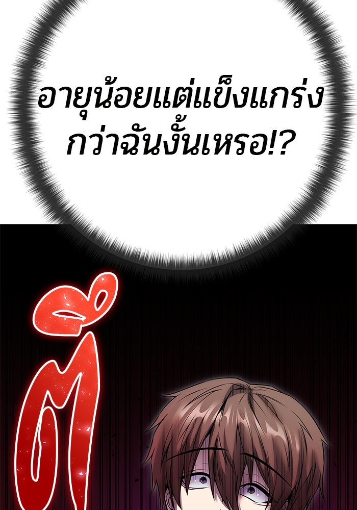 I was more overpowered than the hero, so I hid my power! แกร่งเกินผู้กล้า แต่ซ่าไม่ได้ ตอนที่ 39 แปลไทย