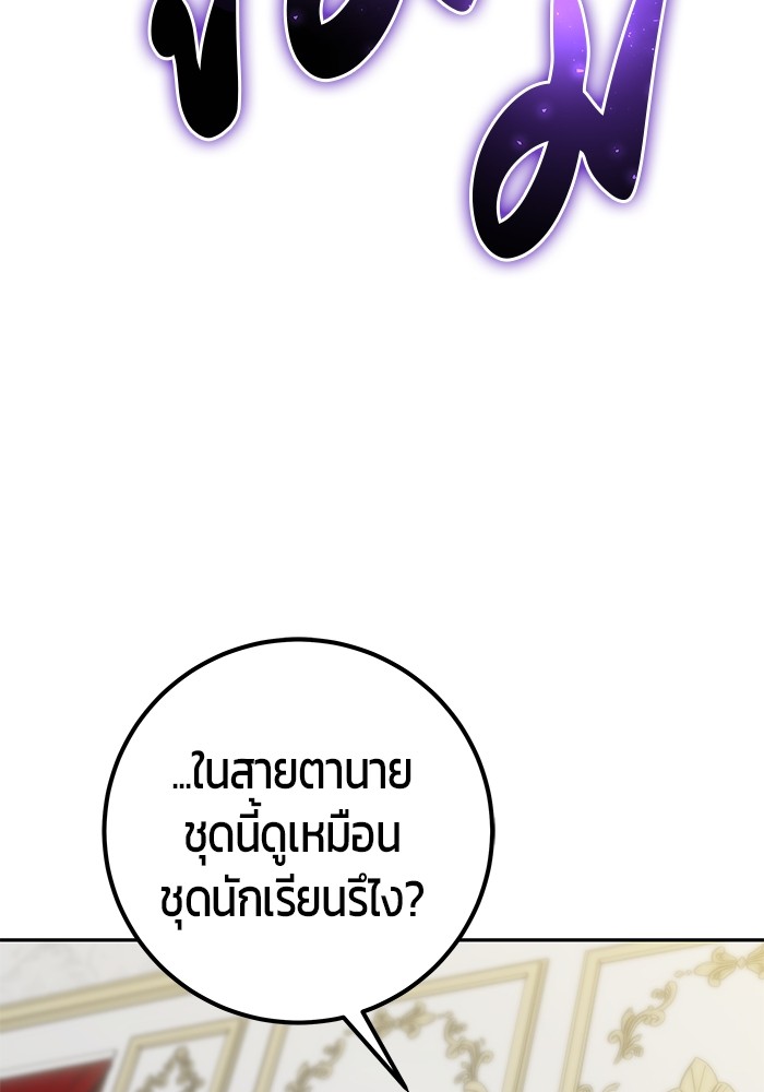 I was more overpowered than the hero, so I hid my power! แกร่งเกินผู้กล้า แต่ซ่าไม่ได้ ตอนที่ 39 แปลไทย