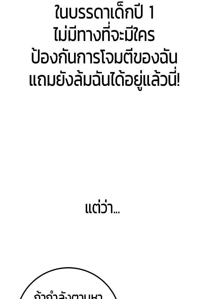 I was more overpowered than the hero, so I hid my power! แกร่งเกินผู้กล้า แต่ซ่าไม่ได้ ตอนที่ 39 แปลไทย
