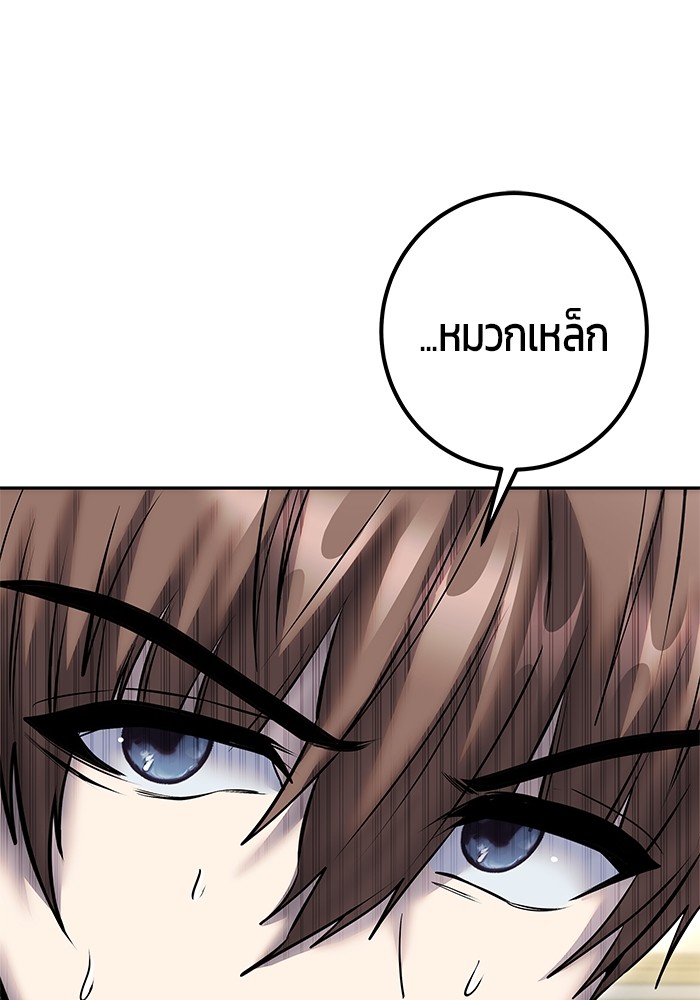 I was more overpowered than the hero, so I hid my power! แกร่งเกินผู้กล้า แต่ซ่าไม่ได้ ตอนที่ 39 แปลไทย