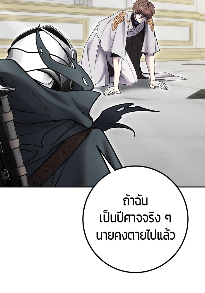 I was more overpowered than the hero, so I hid my power! แกร่งเกินผู้กล้า แต่ซ่าไม่ได้ ตอนที่ 39 แปลไทย
