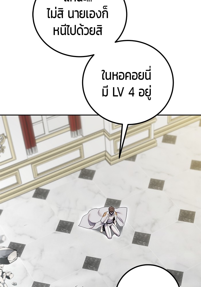 I was more overpowered than the hero, so I hid my power! แกร่งเกินผู้กล้า แต่ซ่าไม่ได้ ตอนที่ 39 แปลไทย