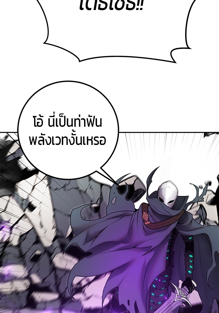 I was more overpowered than the hero, so I hid my power! แกร่งเกินผู้กล้า แต่ซ่าไม่ได้ ตอนที่ 39 แปลไทย