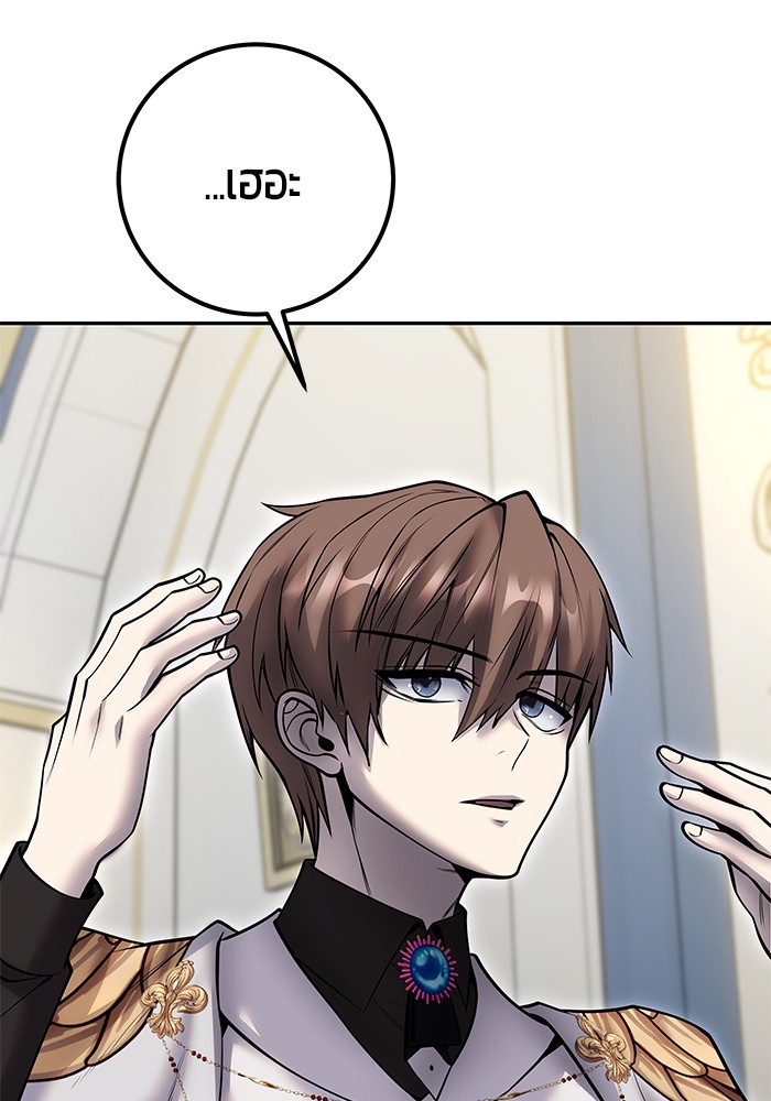 I was more overpowered than the hero, so I hid my power! แกร่งเกินผู้กล้า แต่ซ่าไม่ได้ ตอนที่ 39 แปลไทย