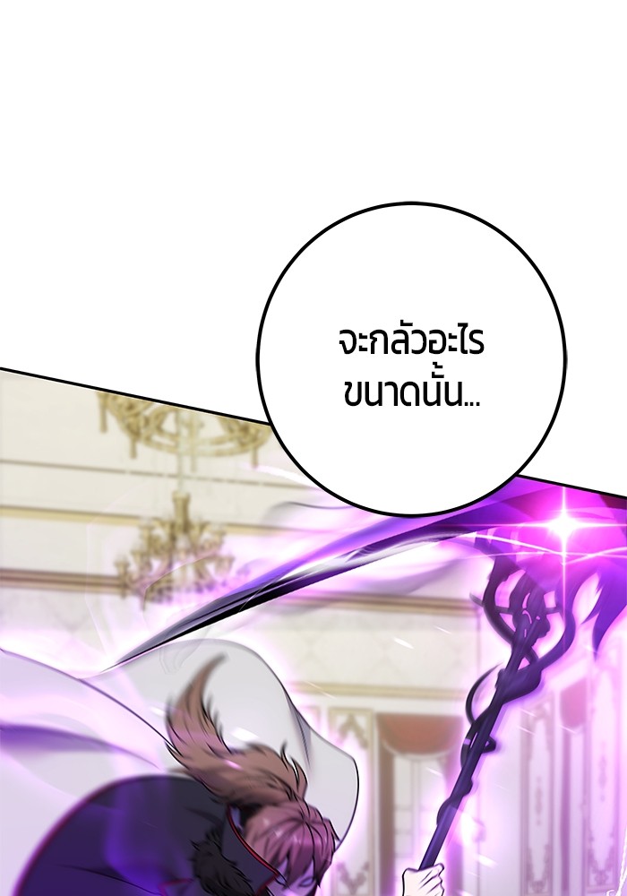 I was more overpowered than the hero, so I hid my power! แกร่งเกินผู้กล้า แต่ซ่าไม่ได้ ตอนที่ 39 แปลไทย
